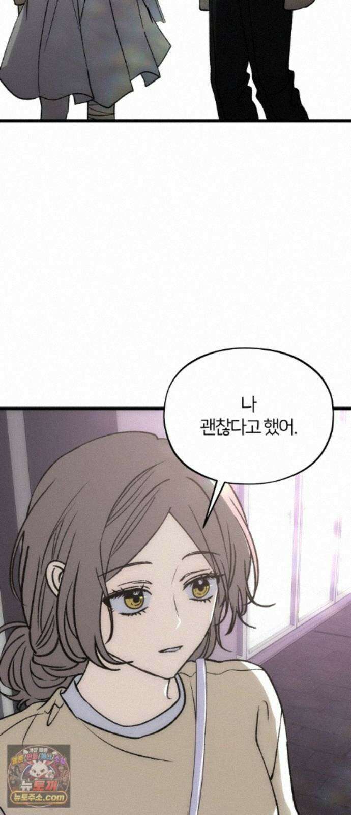 오매불망 11． 잡음 57