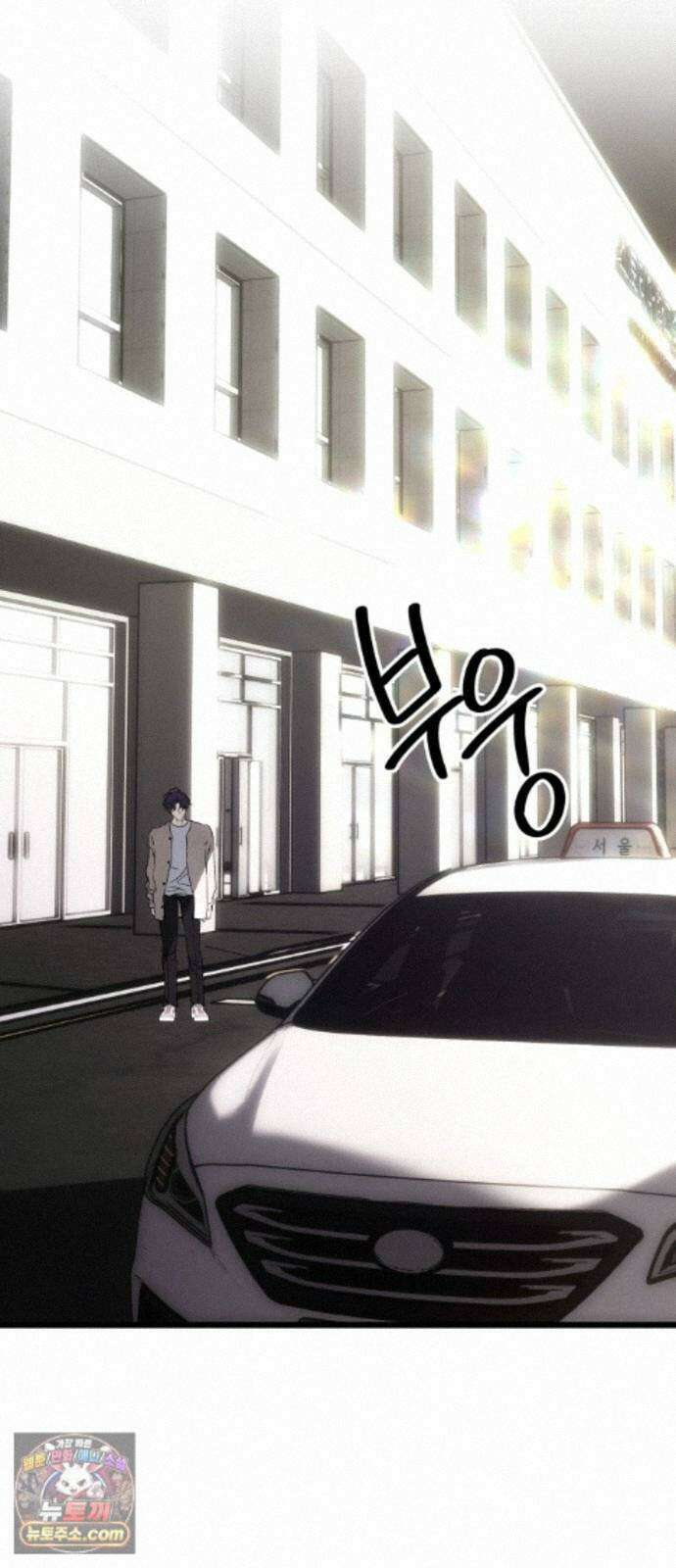 오매불망 11． 잡음 60