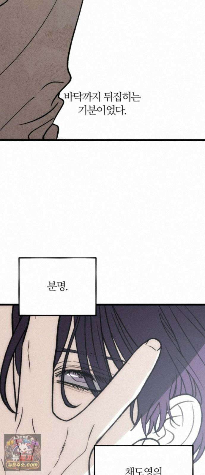 오매불망 11． 잡음 67