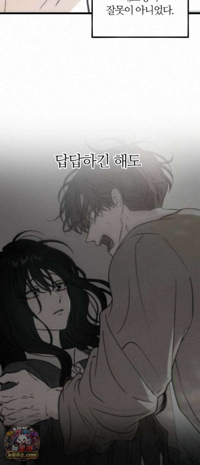 오매불망 11． 잡음 68