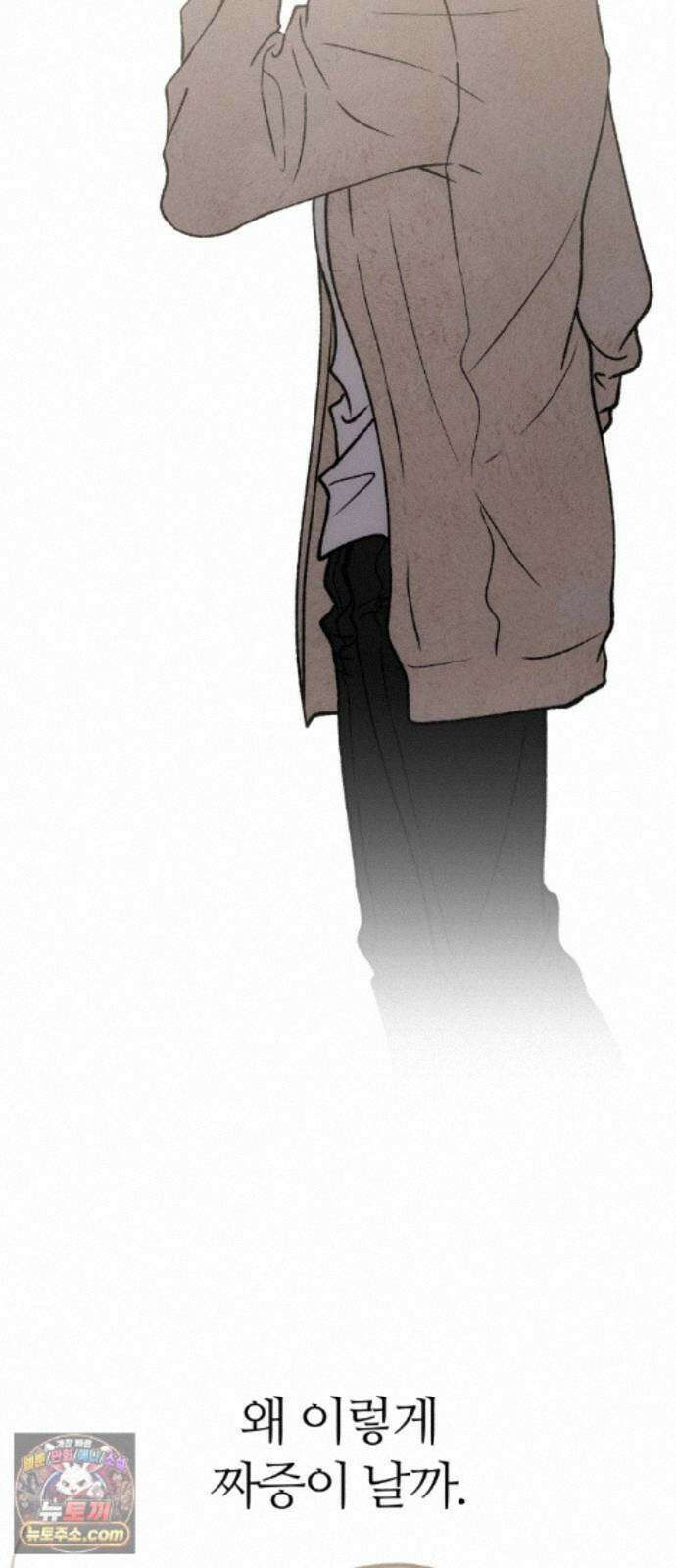 오매불망 11． 잡음 70