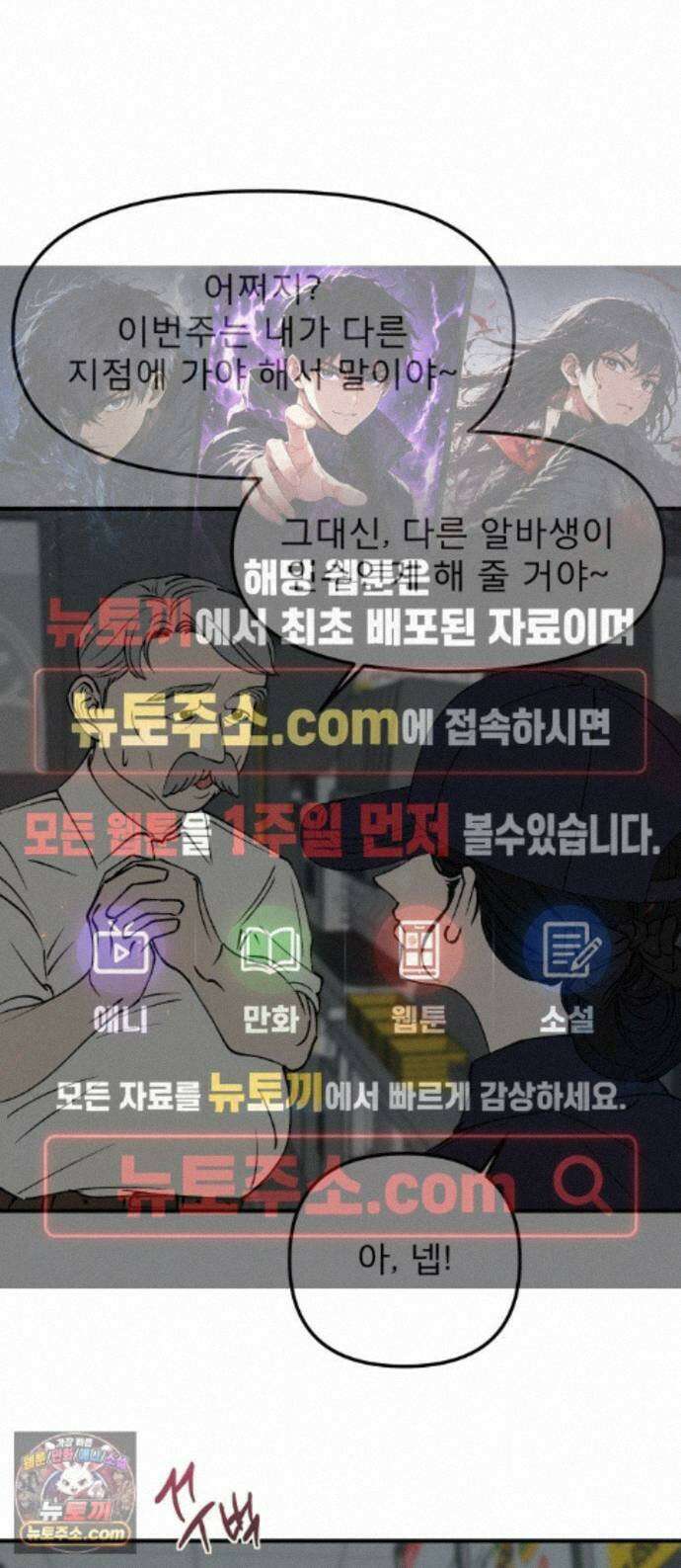 양심과외 21화 1