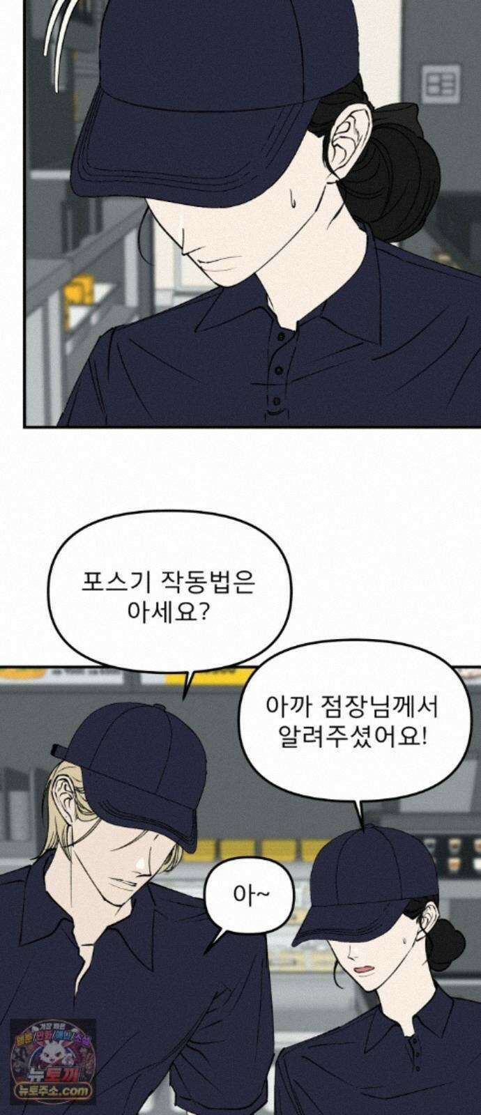 양심과외 21화 3