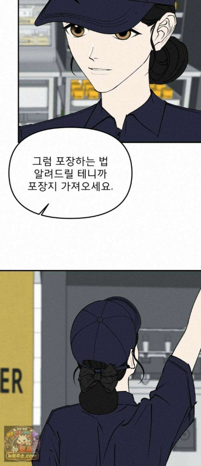 양심과외 21화 5