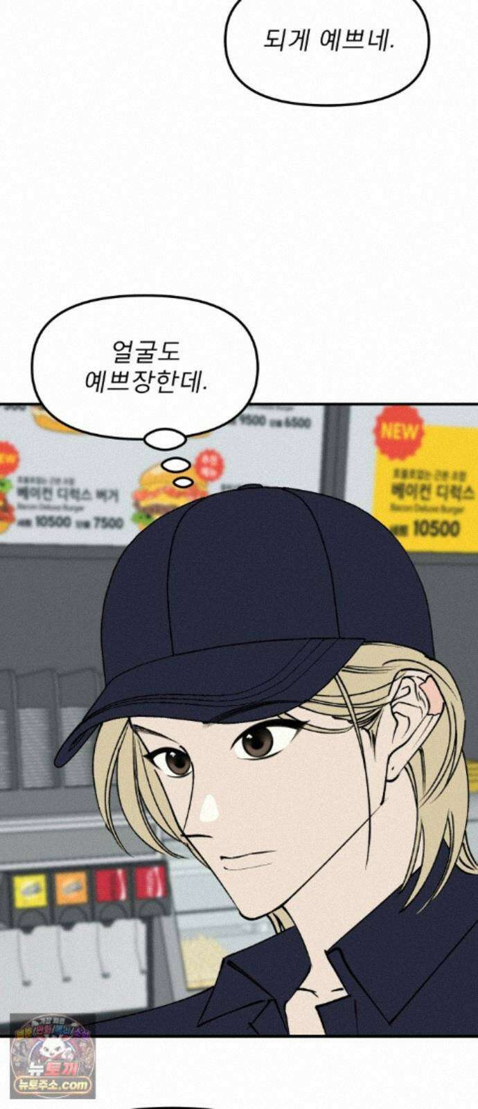 양심과외 21화 9