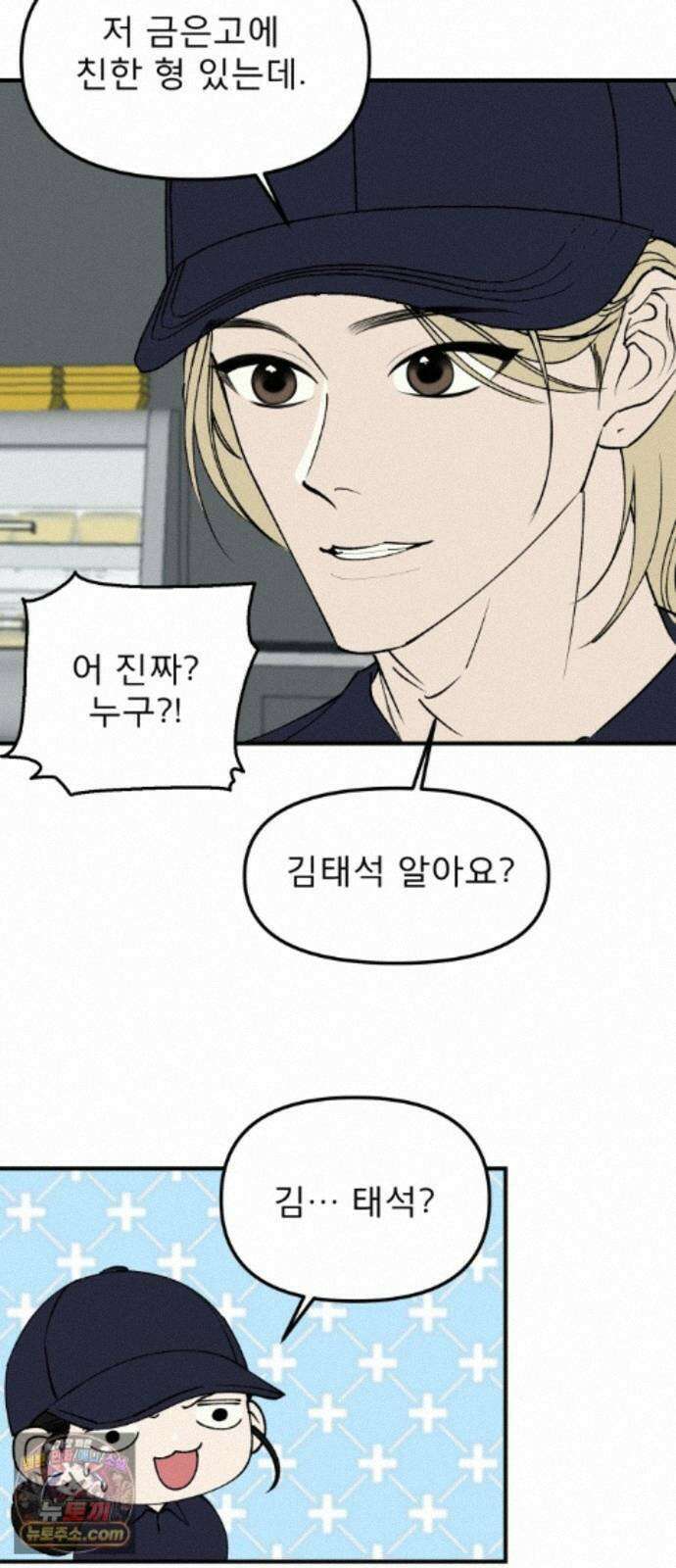 양심과외 21화 14