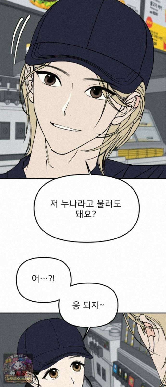 양심과외 21화 17