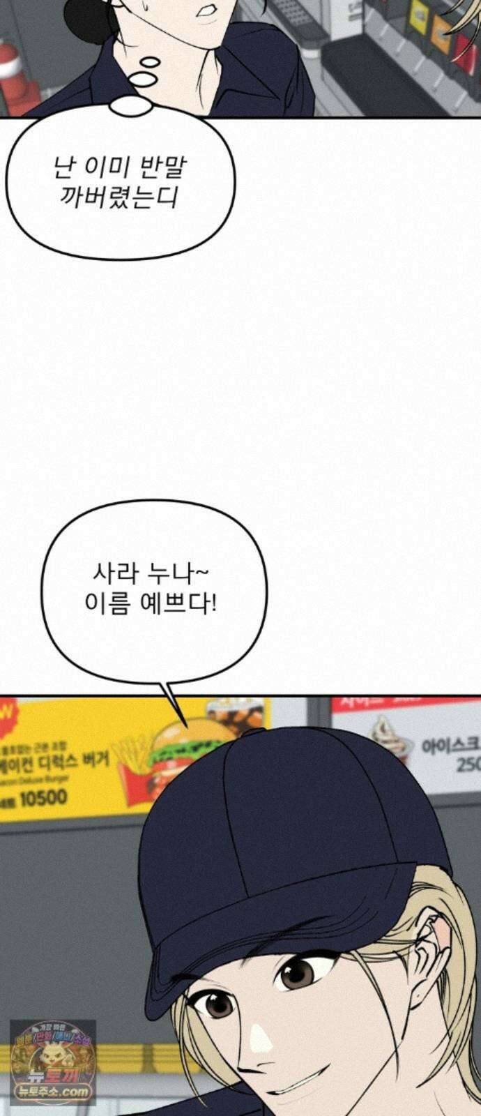 양심과외 21화 18