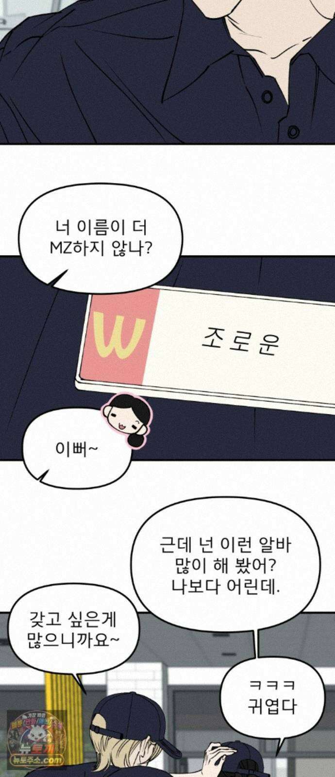 양심과외 21화 19