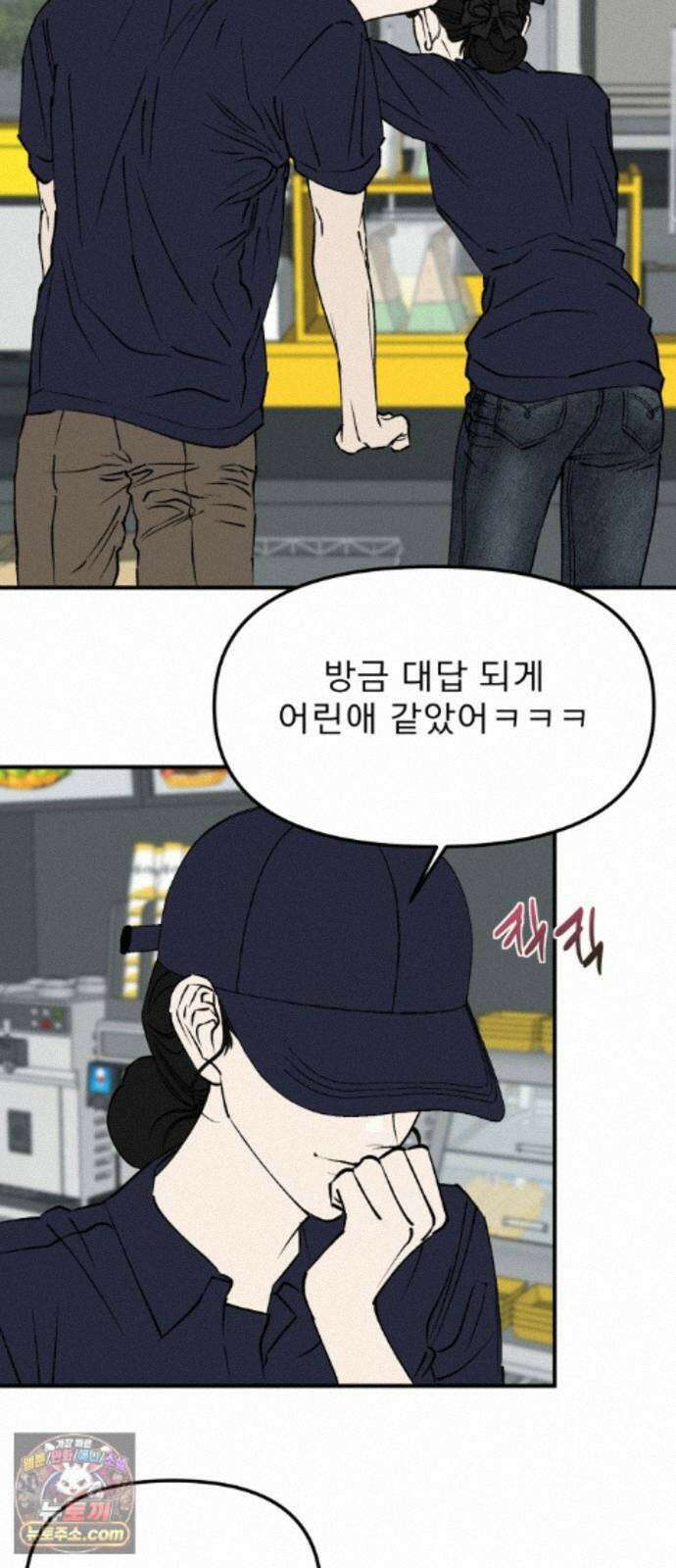 양심과외 21화 20