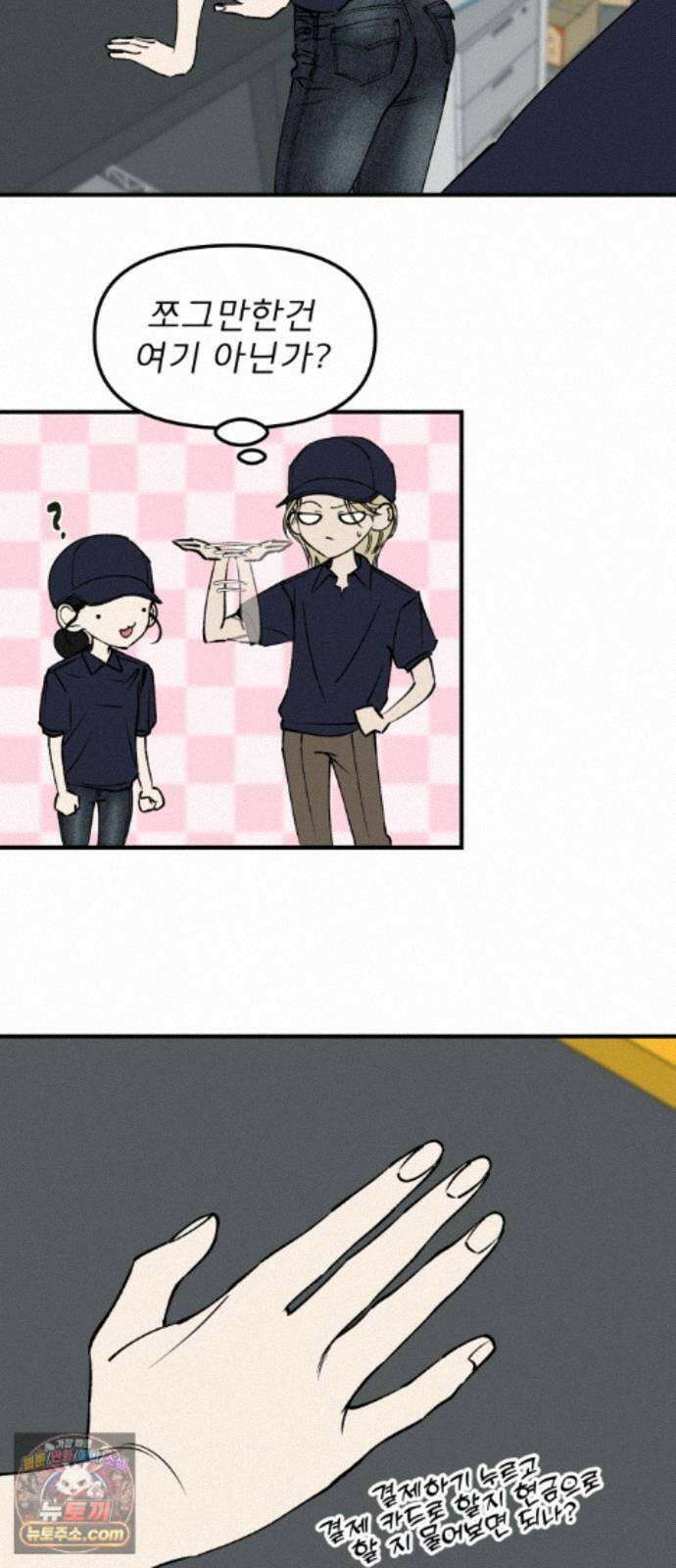 양심과외 21화 22
