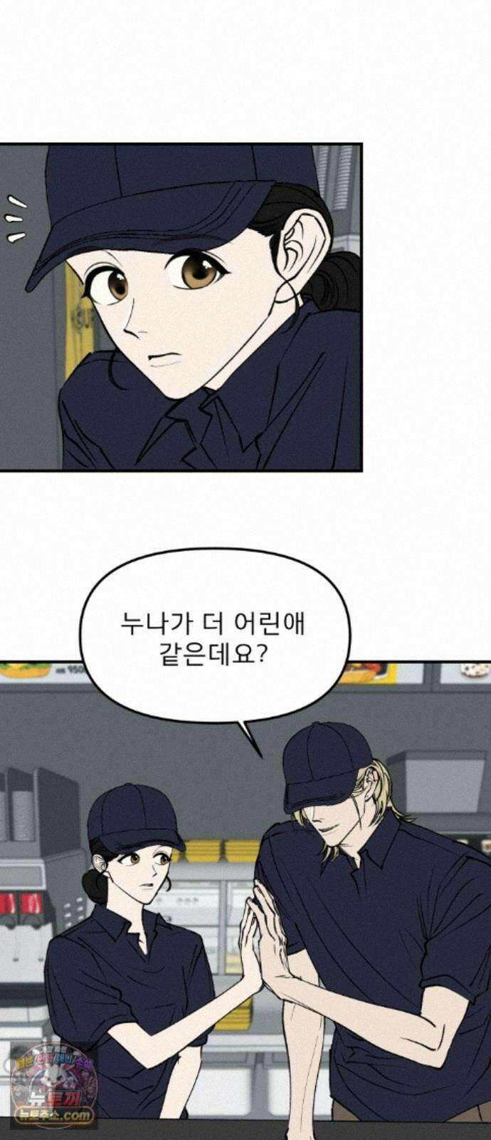 양심과외 21화 25