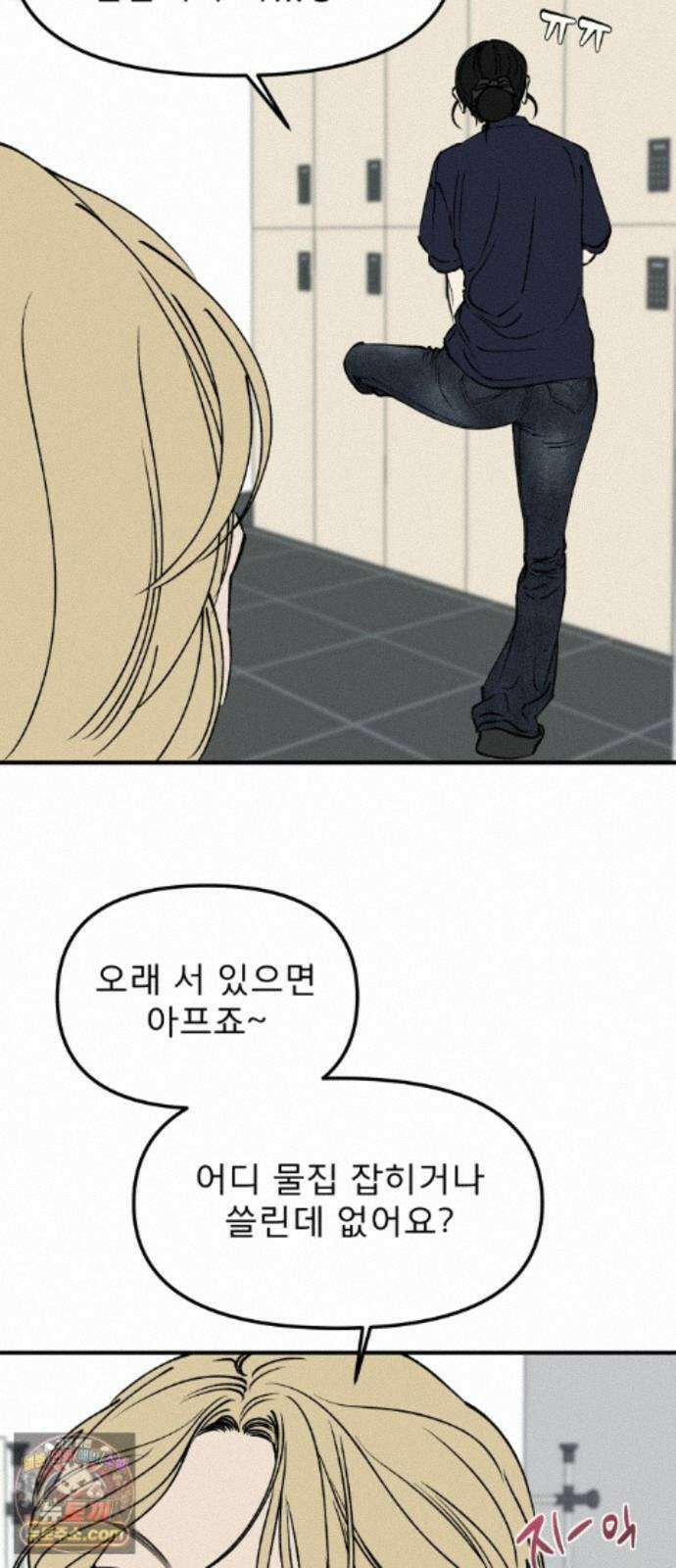양심과외 21화 34