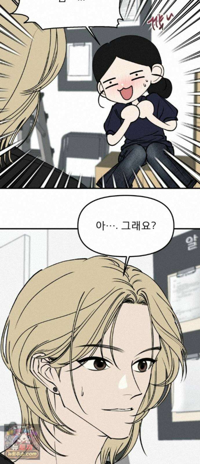 양심과외 21화 39