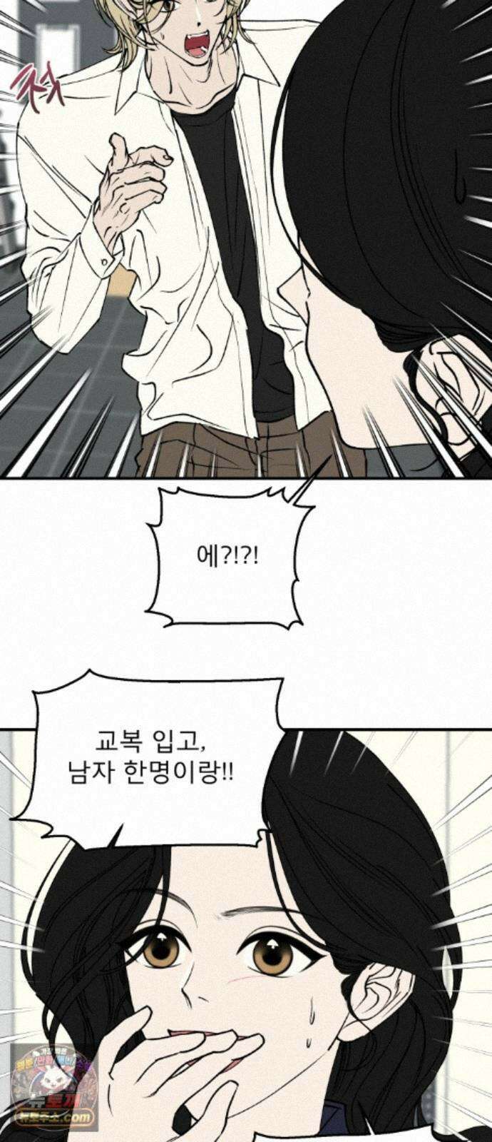 양심과외 21화 44