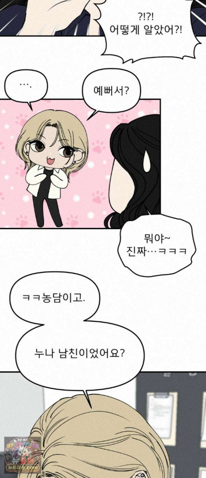 양심과외 21화 45