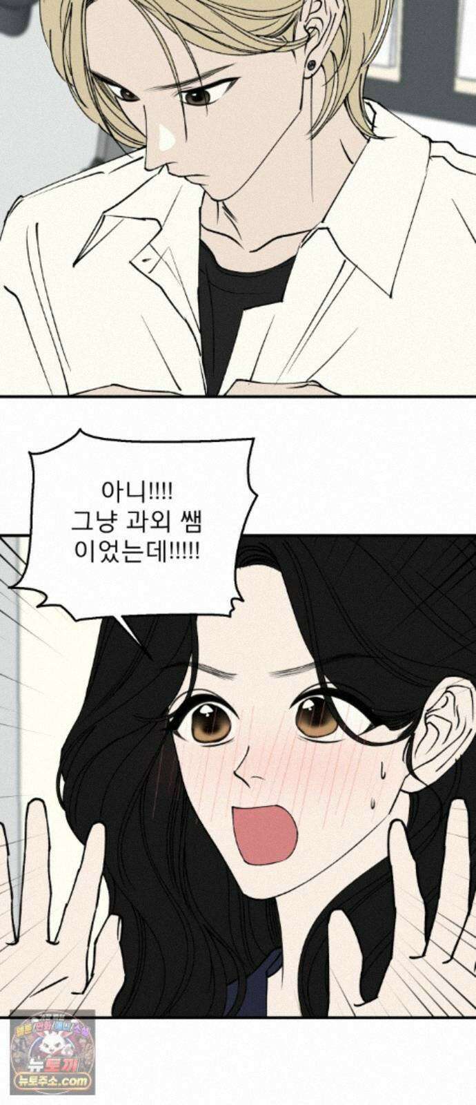 양심과외 21화 46