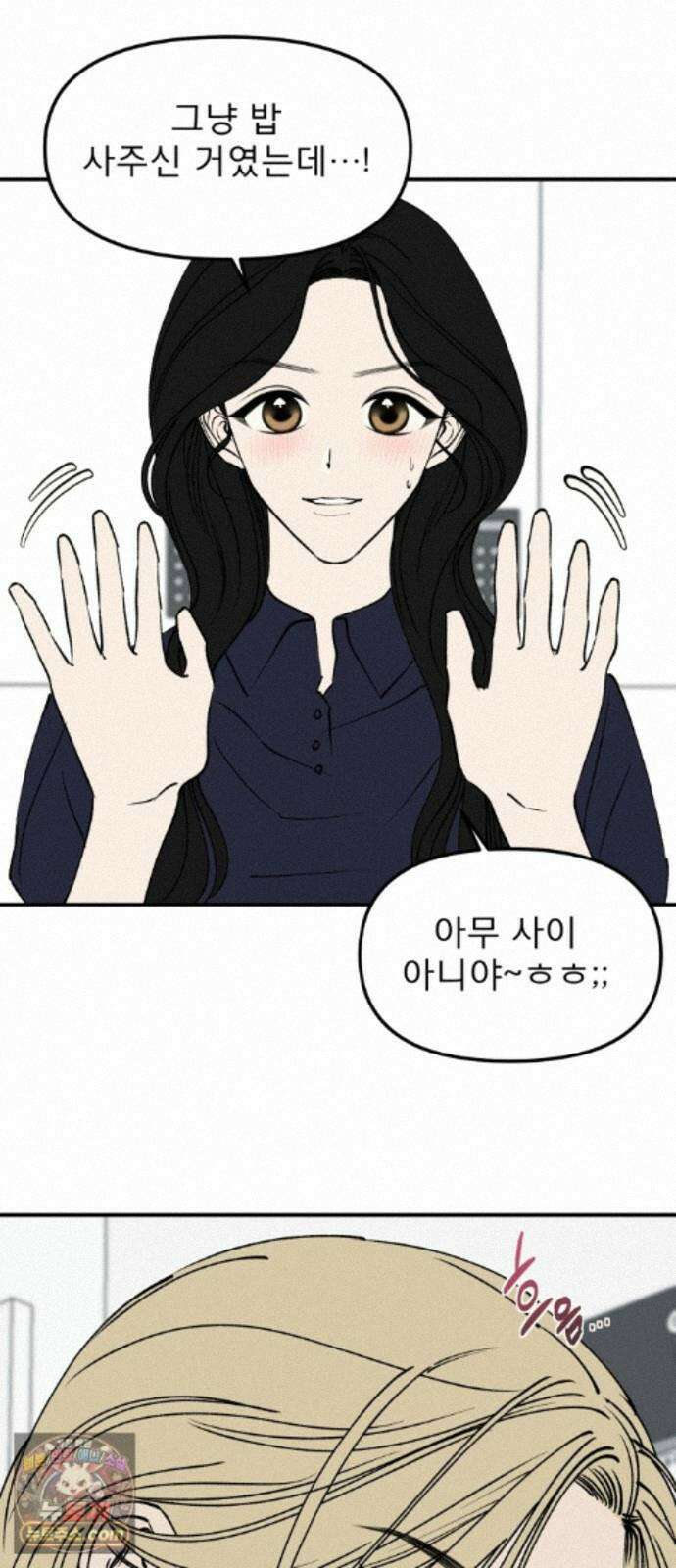 양심과외 21화 47