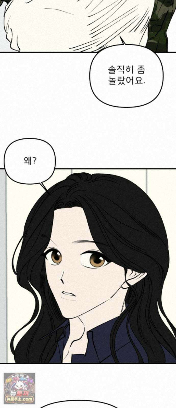 양심과외 21화 49