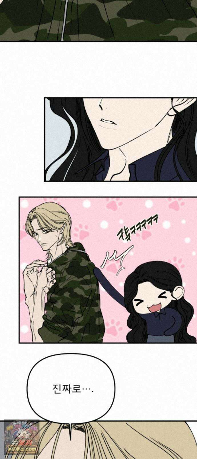 양심과외 21화 51