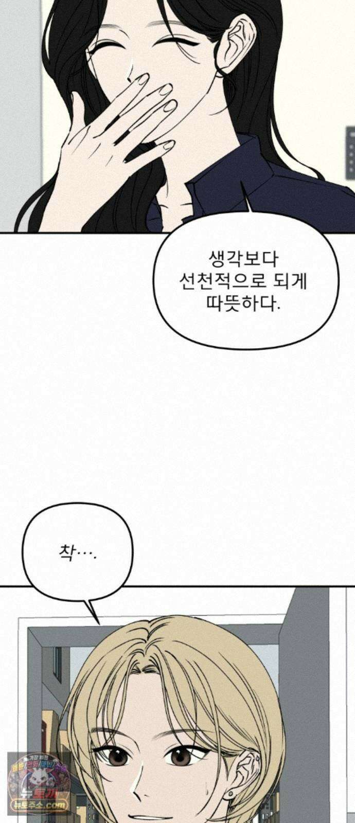양심과외 21화 58