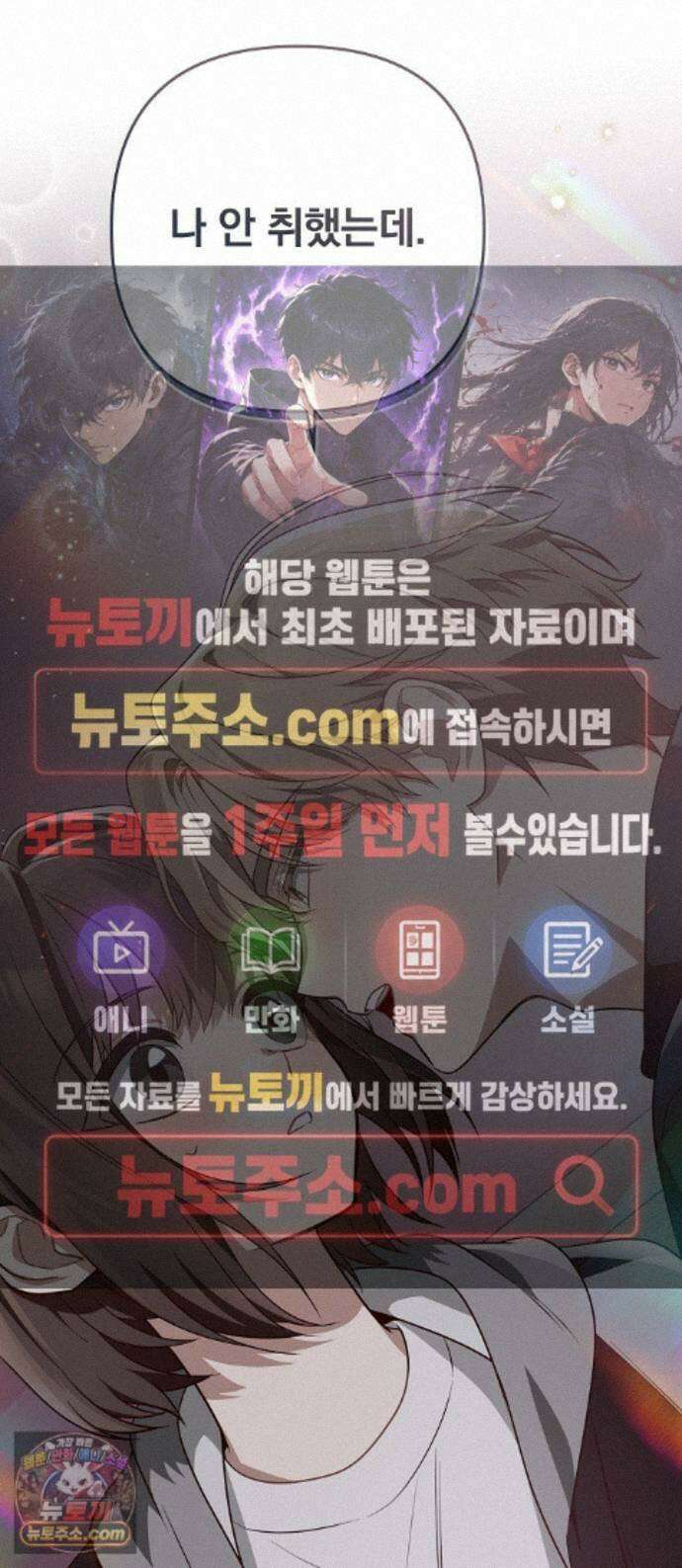 헤어져서 팝니다 8화 너랑 하겠다고 했어 1