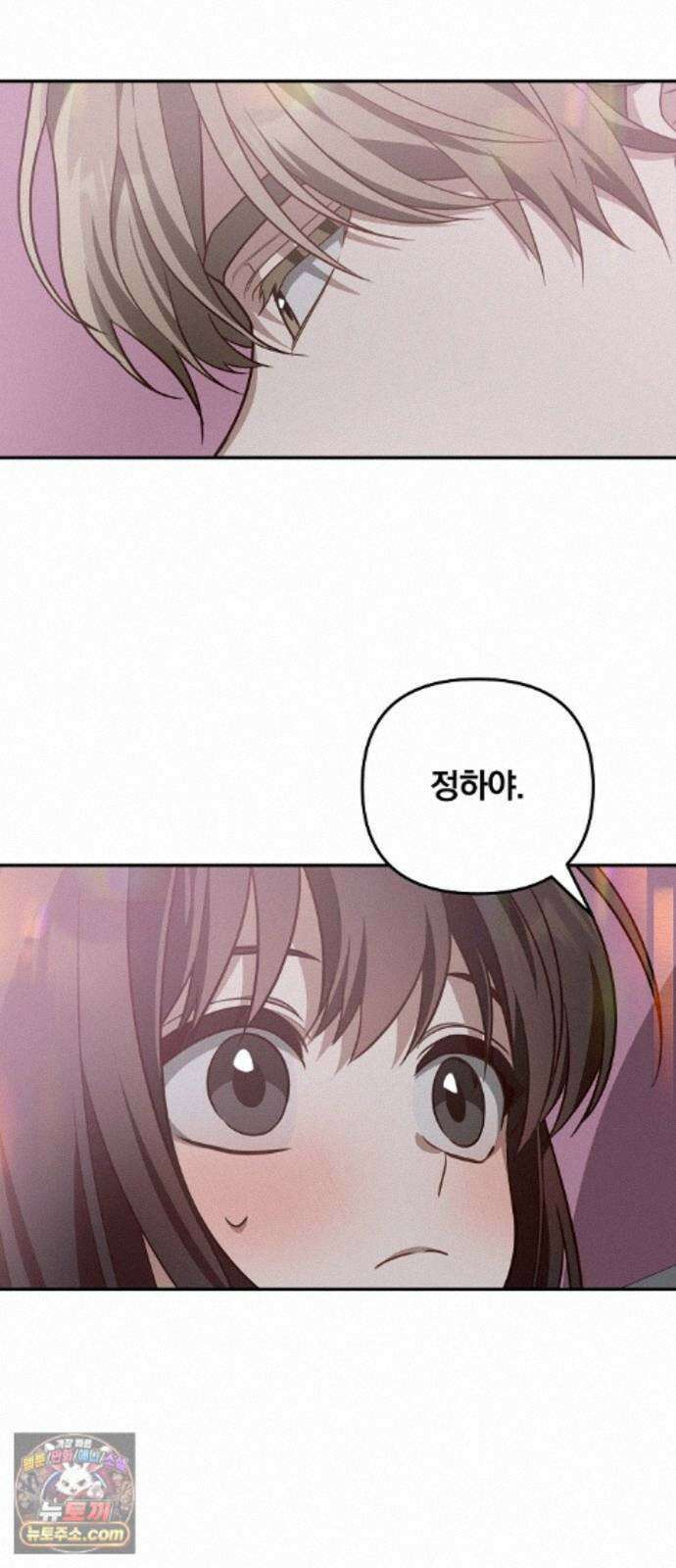 헤어져서 팝니다 8화 너랑 하겠다고 했어 4