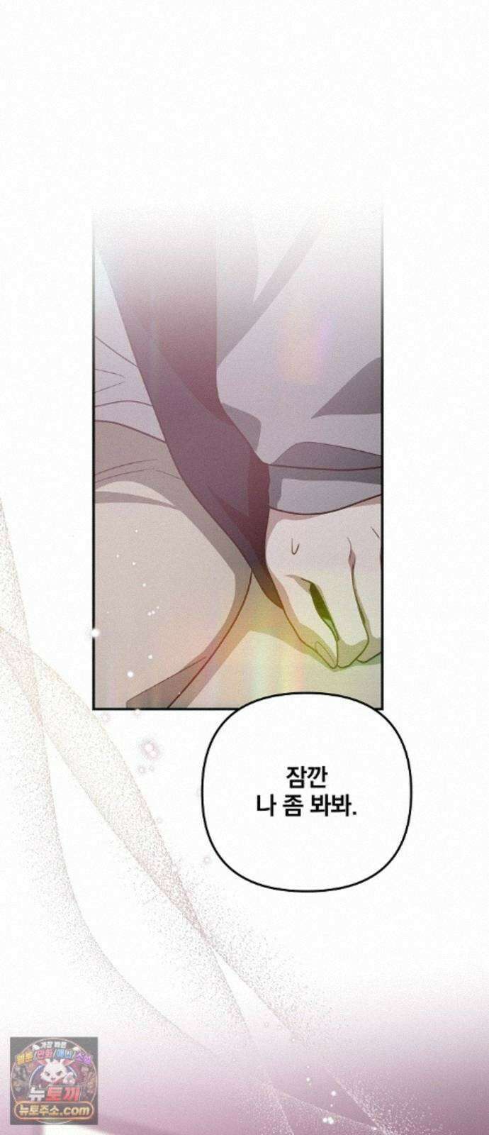 헤어져서 팝니다 8화 너랑 하겠다고 했어 5