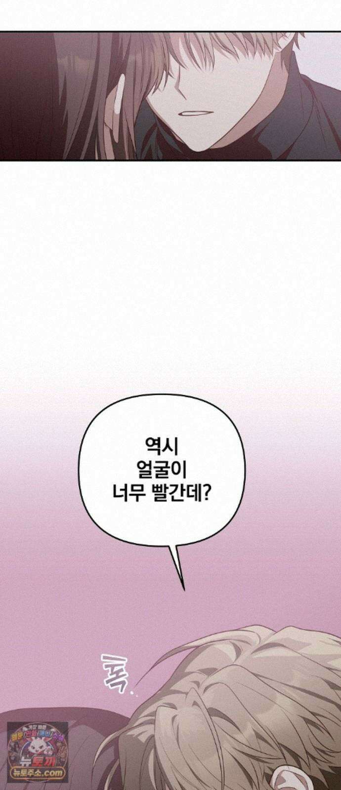 헤어져서 팝니다 8화 너랑 하겠다고 했어 7