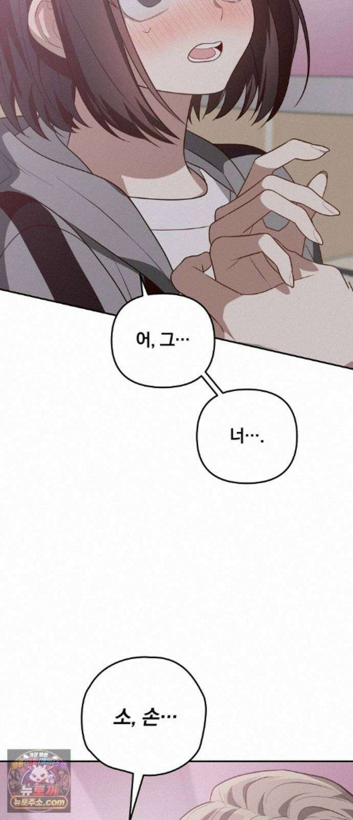 헤어져서 팝니다 8화 너랑 하겠다고 했어 10
