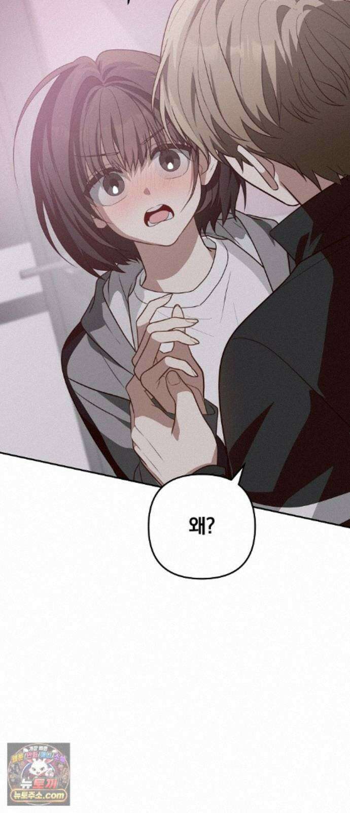 헤어져서 팝니다 8화 너랑 하겠다고 했어 11