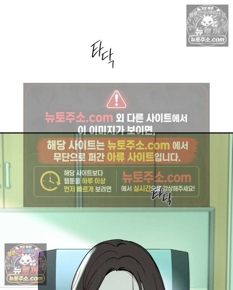 남의 남자 [19세 완전판] 6화 과장님의 사정 2