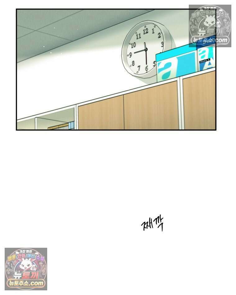 남의 남자 [19세 완전판] 6화 과장님의 사정 8