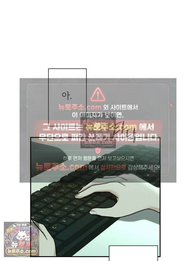 남의 남자 [19세 완전판] 6화 과장님의 사정 9