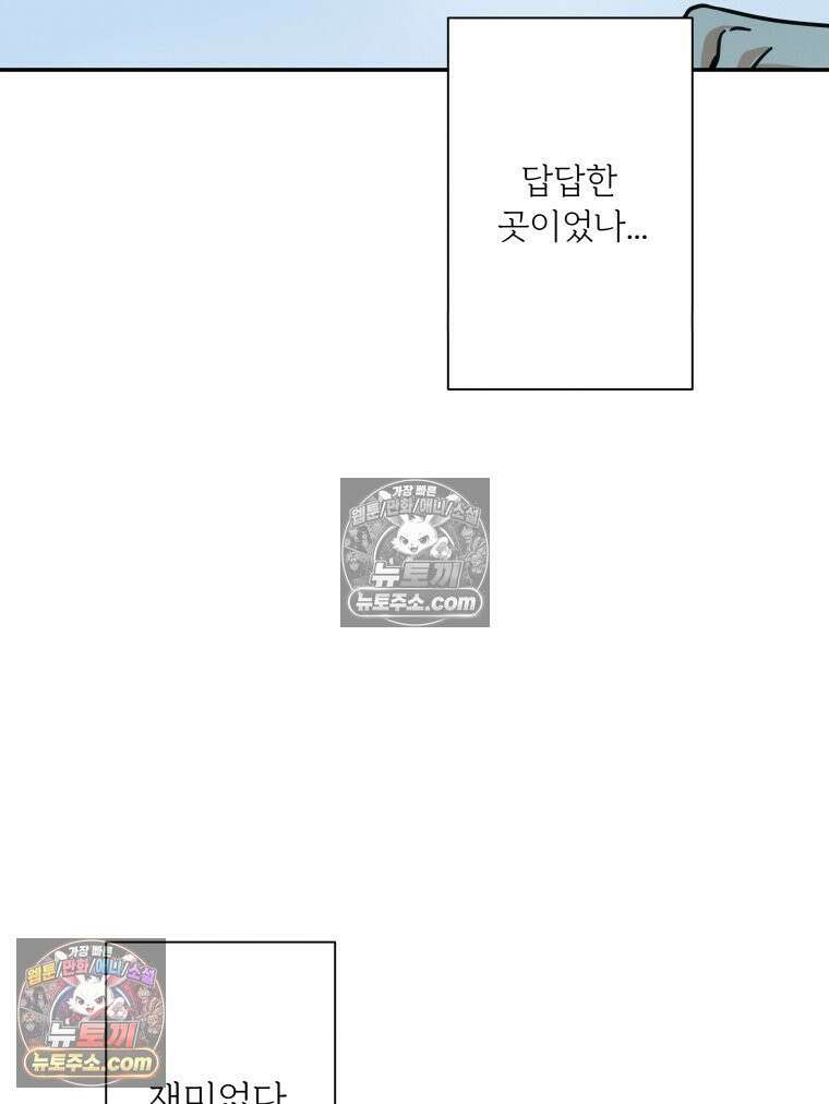 남의 남자 [19세 완전판] 6화 과장님의 사정 12