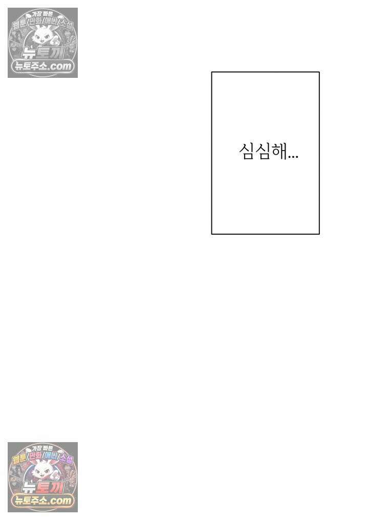 남의 남자 [19세 완전판] 6화 과장님의 사정 14
