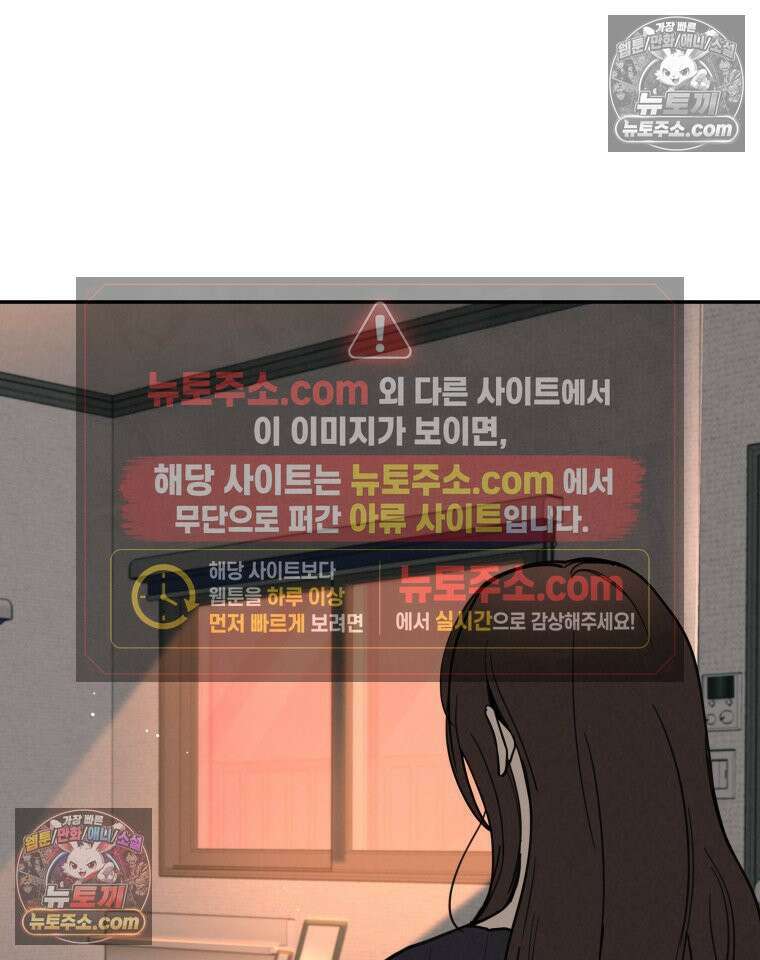 남의 남자 [19세 완전판] 6화 과장님의 사정 18