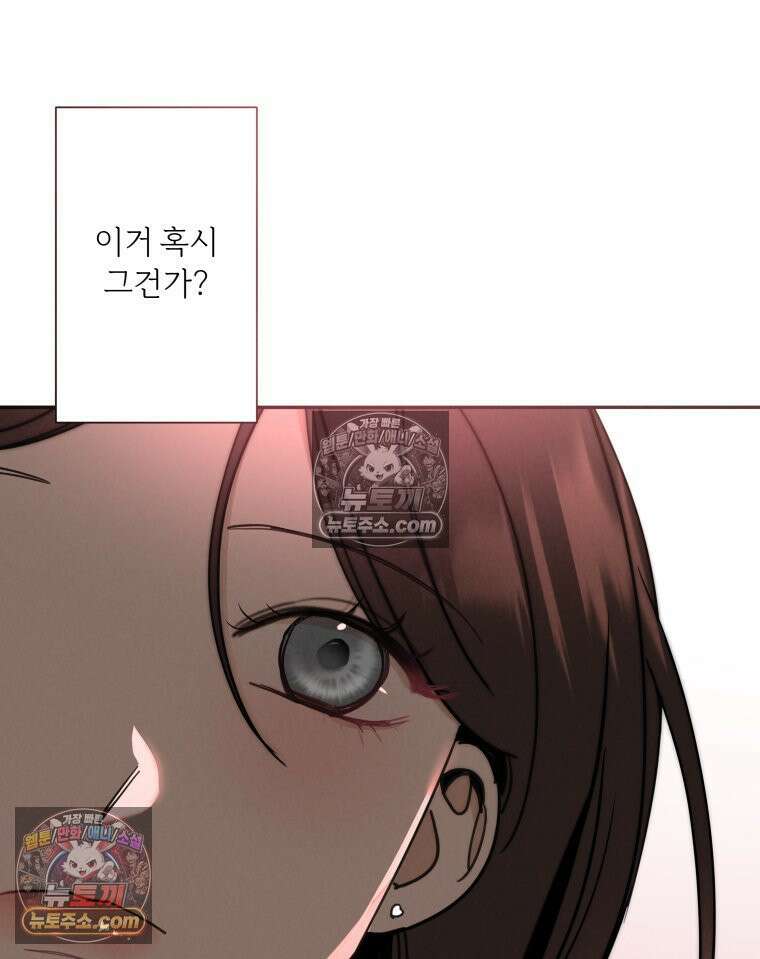 남의 남자 [19세 완전판] 6화 과장님의 사정 20