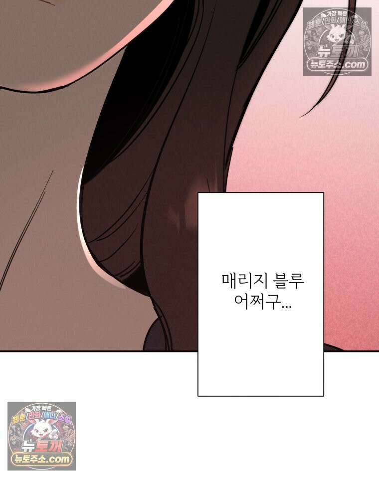 남의 남자 [19세 완전판] 6화 과장님의 사정 21
