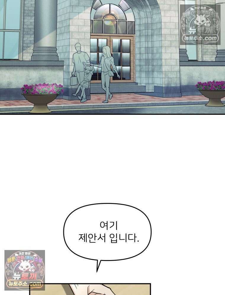 남의 남자 [19세 완전판] 14화 전남친2 2