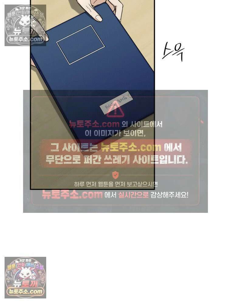 남의 남자 [19세 완전판] 14화 전남친2 3