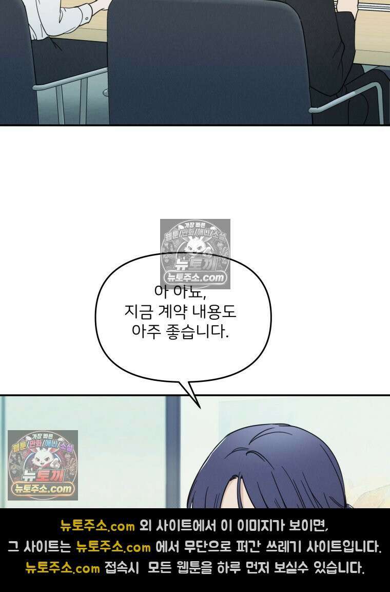 남의 남자 [19세 완전판] 14화 전남친2 5