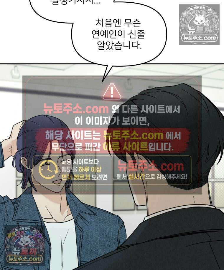 남의 남자 [19세 완전판] 14화 전남친2 14