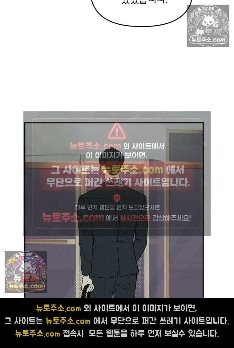 남의 남자 [19세 완전판] 14화 전남친2 19