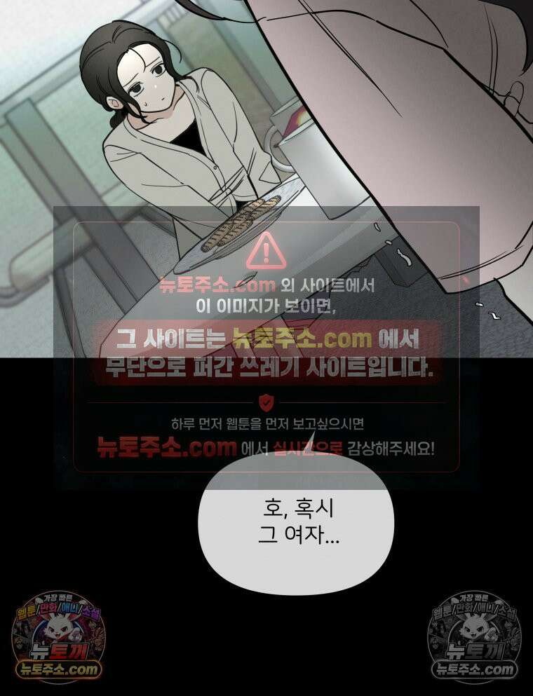 남의 남자 [19세 완전판] 24화 바람이어도 괜찮아 6