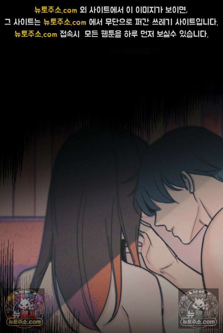 남의 남자 [19세 완전판] 24화 바람이어도 괜찮아 7