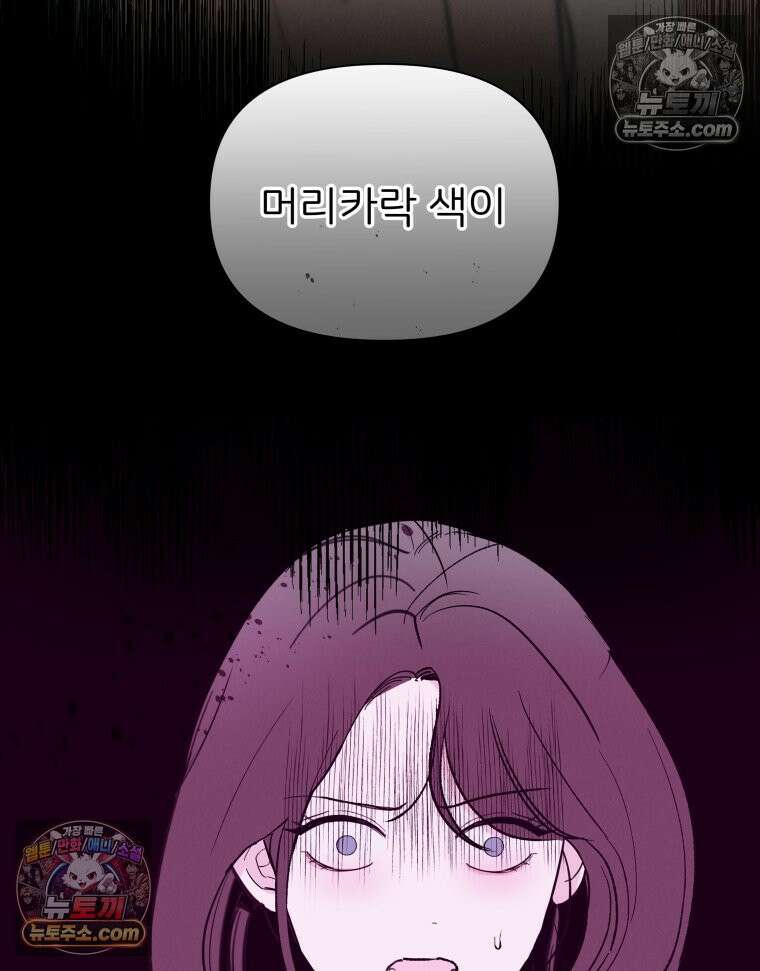 남의 남자 [19세 완전판] 24화 바람이어도 괜찮아 8