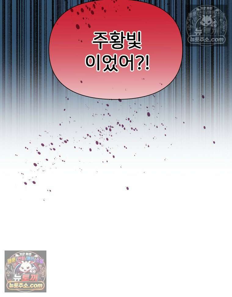 남의 남자 [19세 완전판] 24화 바람이어도 괜찮아 10