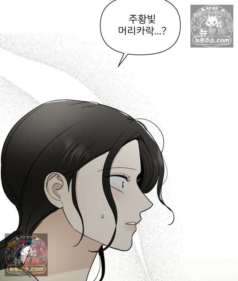 남의 남자 [19세 완전판] 24화 바람이어도 괜찮아 15