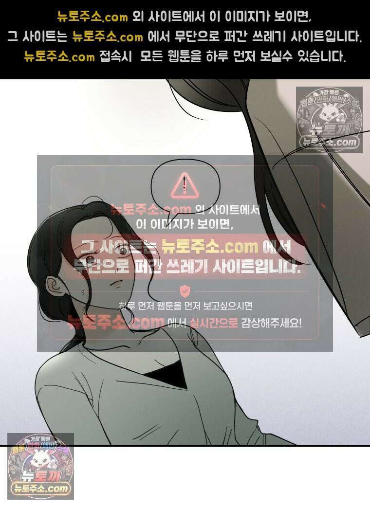 남의 남자 [19세 완전판] 24화 바람이어도 괜찮아 21